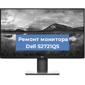 Замена конденсаторов на мониторе Dell S2721QS в Перми